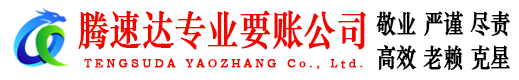 滨江追债公司
